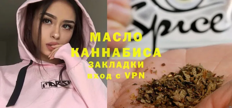 ТГК THC oil  Елабуга 